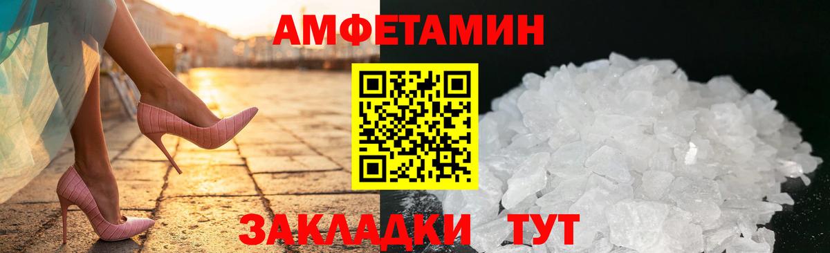 Амфетамин 98%  Amphetamine  Юрга  Вход с VPN  АМФ 