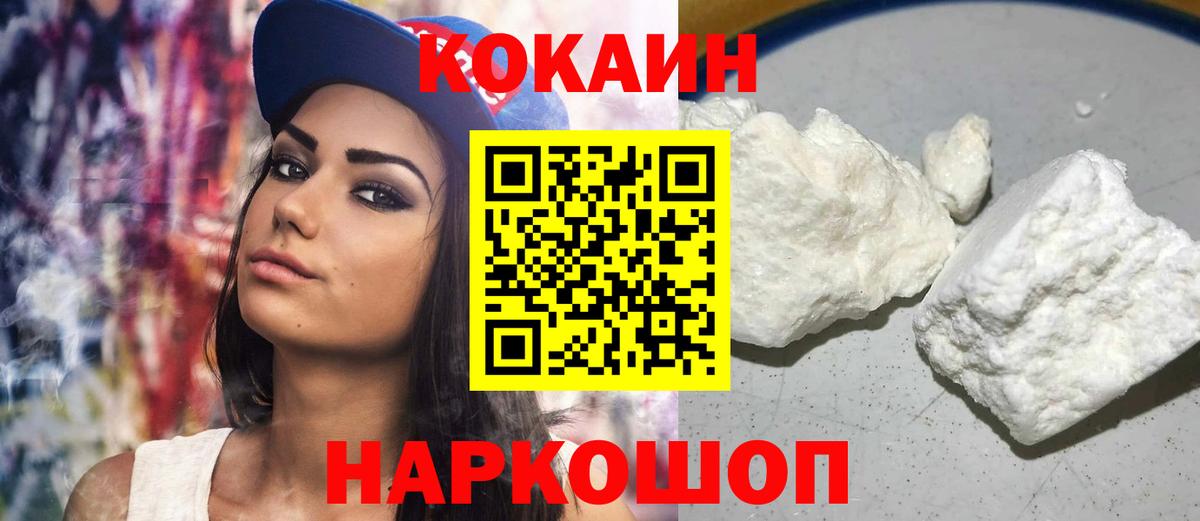COCAIN  Вход с VPN  Кокаин Боливия  Юрга  КОКАИН Эквадор 