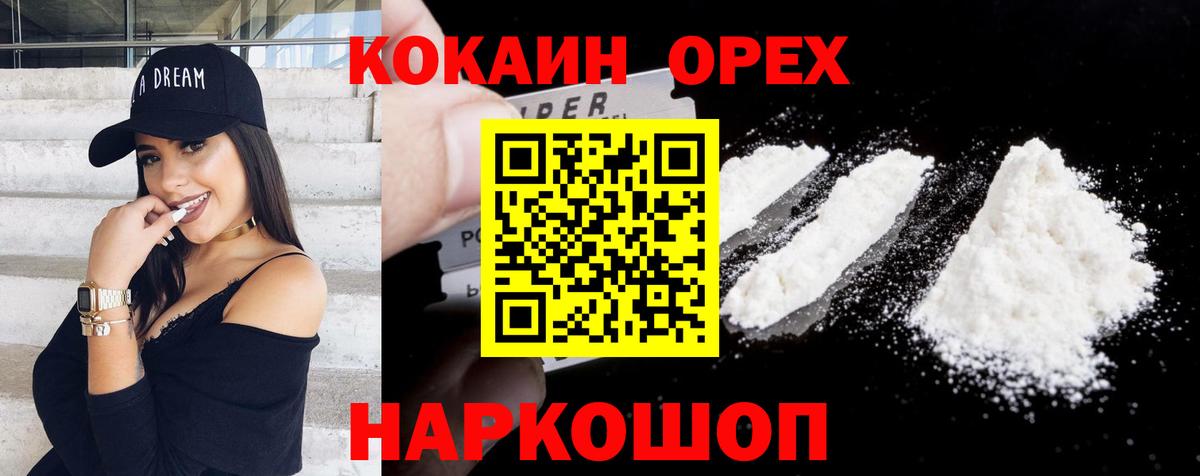 COCAIN Fish Scale Юрга