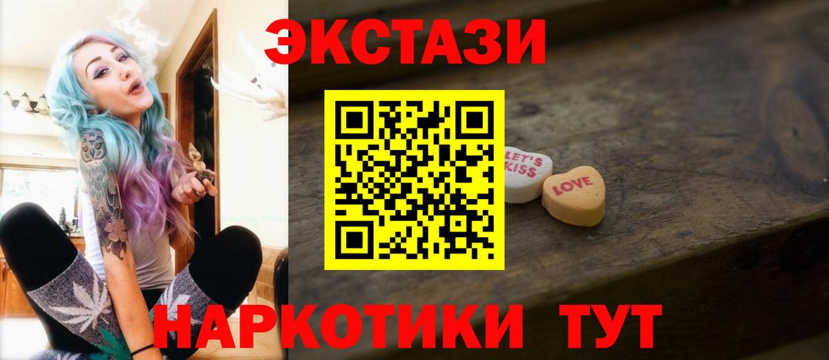 Юрга  нарко площадка официальный сайт  Ecstasy VHQ  Вход с VPN  Ecstasy 280мг 