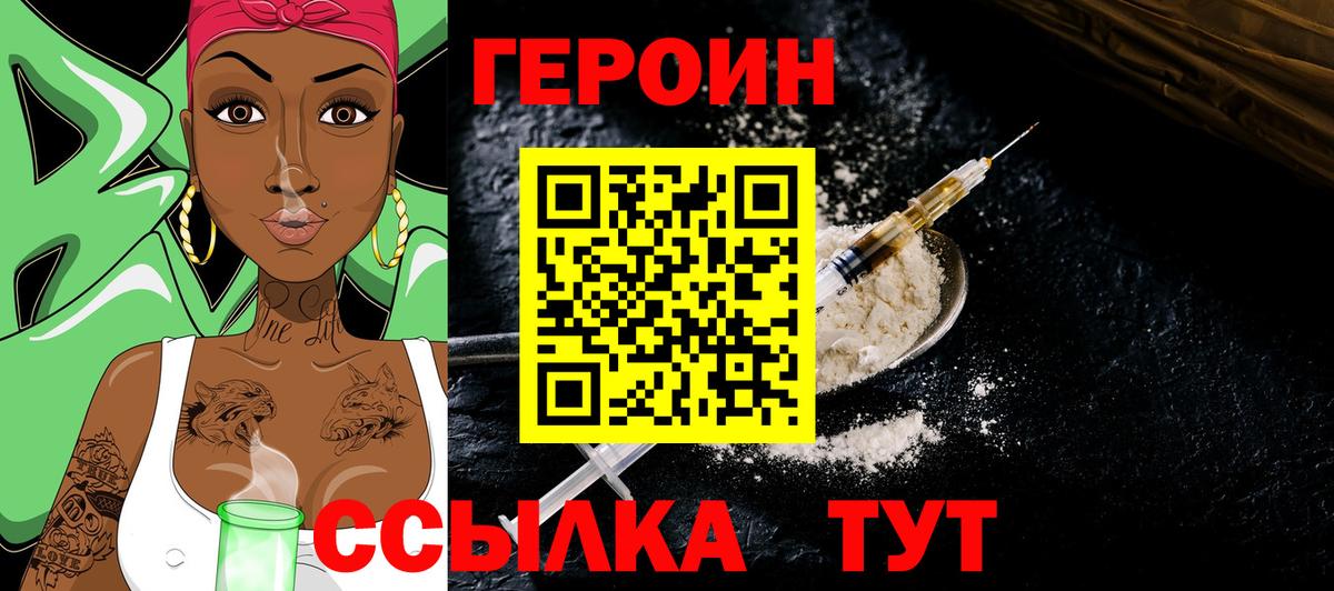 ГЕРОИН Афган  ГЕРОИН  Юрга  Вход с VPN 