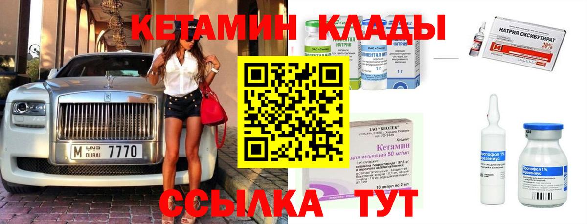 mega ссылка  Вход с VPN  Юрга  Кетамин VHQ 