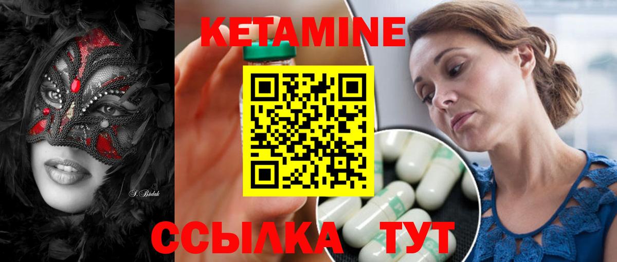 КЕТАМИН ketamine Юрга