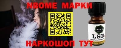марки nbome Коммунар