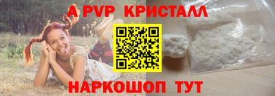 ALPHA PVP Комсомольск-на-Амуре