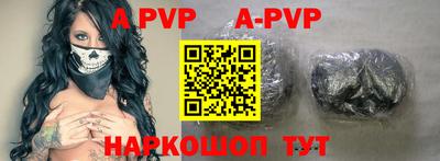 ALPHA PVP Комсомольск-на-Амуре