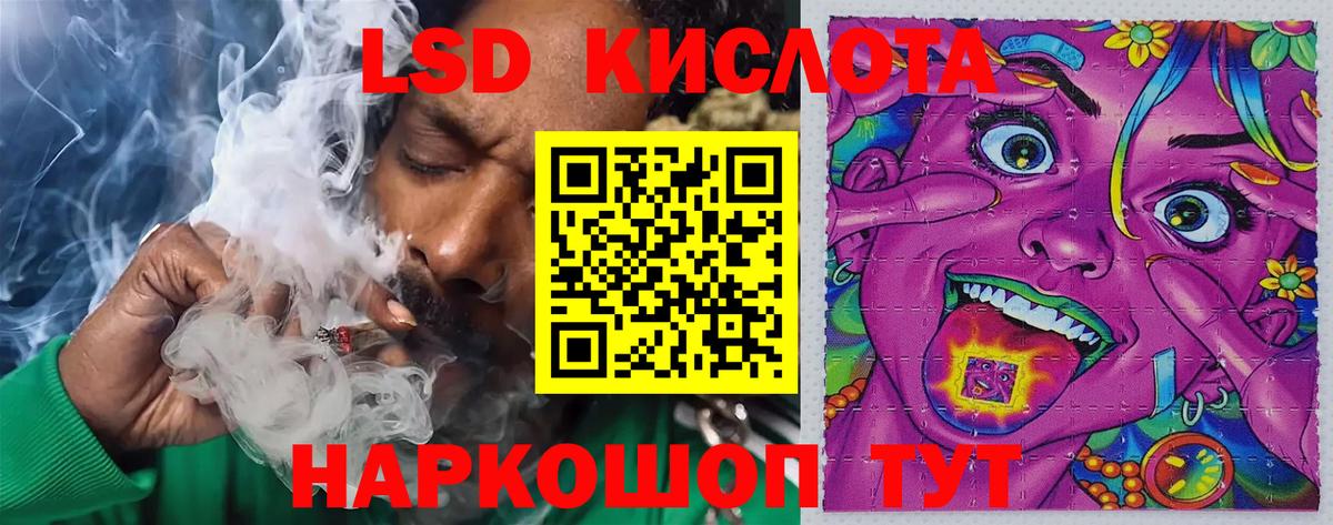 Юрга  LSD-25 экстази кислота  Вход с VPN  LSD-25 экстази ecstasy 