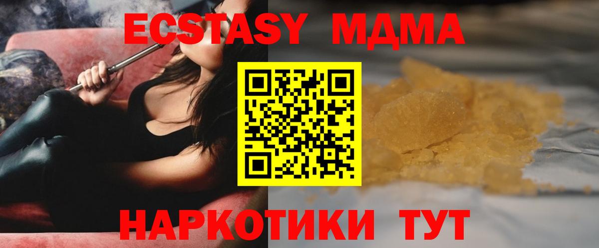 МДМА молли Юрга