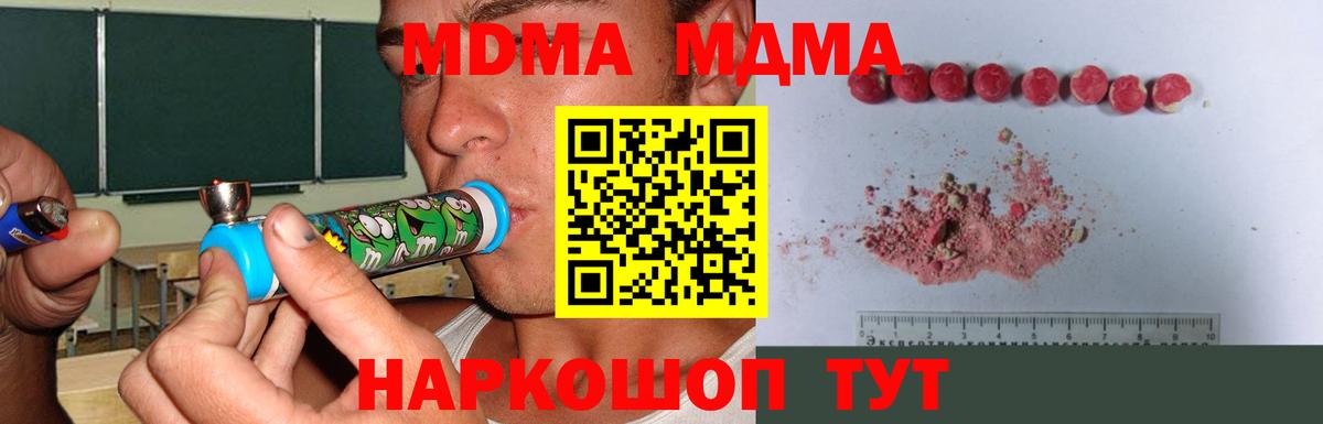 Юрга  МДМА VHQ  MDMA  Вход с VPN 