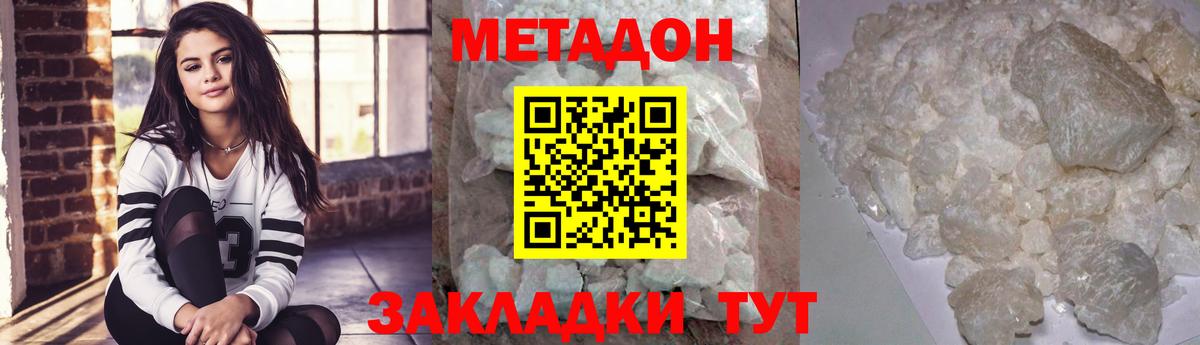 МЕТАДОН белоснежный  Вход с VPN  Юрга 