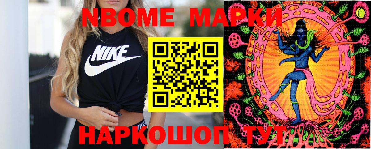 Юрга  Марки N-bome  Вход с VPN  Марки NBOMe 1,8мг 