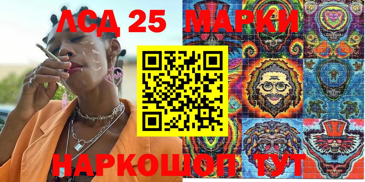 Наркотические марки 1,5мг Юрга