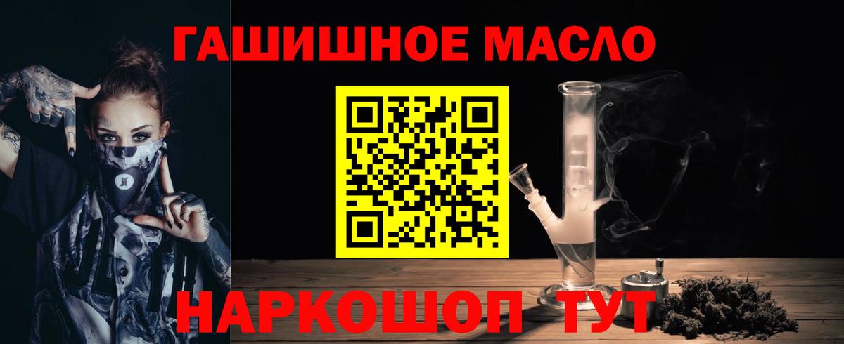 ТГК вейп  ТГК жижа  Вход с VPN  Юрга 