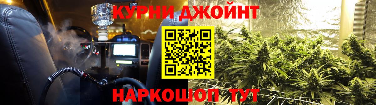 Каннабис Ganja  Конопля семена  Бошки Шишки ГИДРОПОН  Вход с VPN  Юрга 
